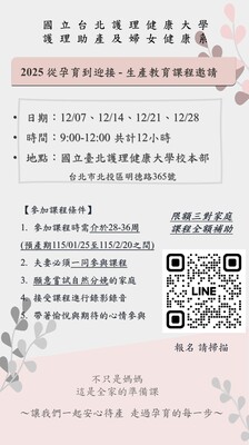 生產教育課程邀請圖片(另開新視窗)