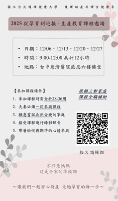 生產教育報名表114.12.06-12.27圖片(另開新視窗)