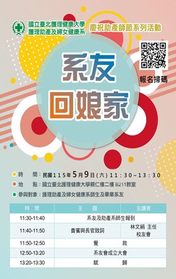 2026系友回娘家圖片(另開新視窗)