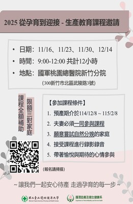 生產教育邀請函114.11.16-12.14圖片(另開新視窗)