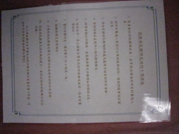 2012.02.04-2012香港助產機構參訪圖片