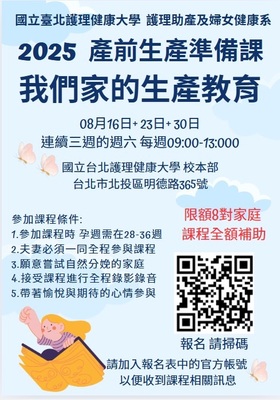 2025年8月生產教育圖片