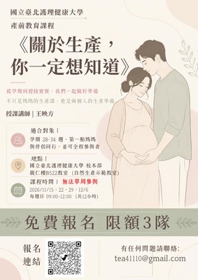 2026 生產教育_王映方1151115-1206圖片(另開新視窗)