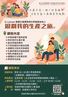 2026生產教育_陳穎玟1151114-1205圖片