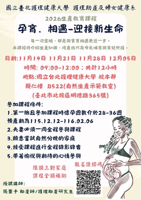 2026 生產教育_張薰予1151114-1205圖片(另開新視窗)