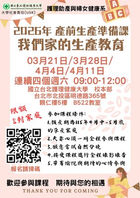 我們家的生產準備課-1150321-0411圖片(另開新視窗)