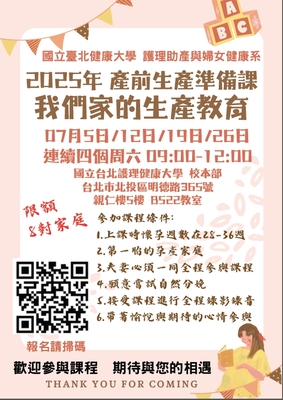 2025年7月生產教育圖片(另開新視窗)