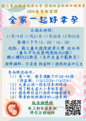 2026 生產教育_余姿萱1151114-1205圖片(另開新視窗)