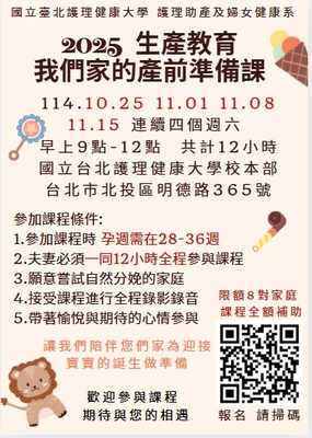 2025生產教育11月份週六上課(連續4週)圖片