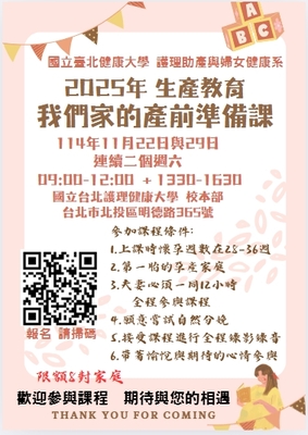 2025生產教育11月份週六上課圖片