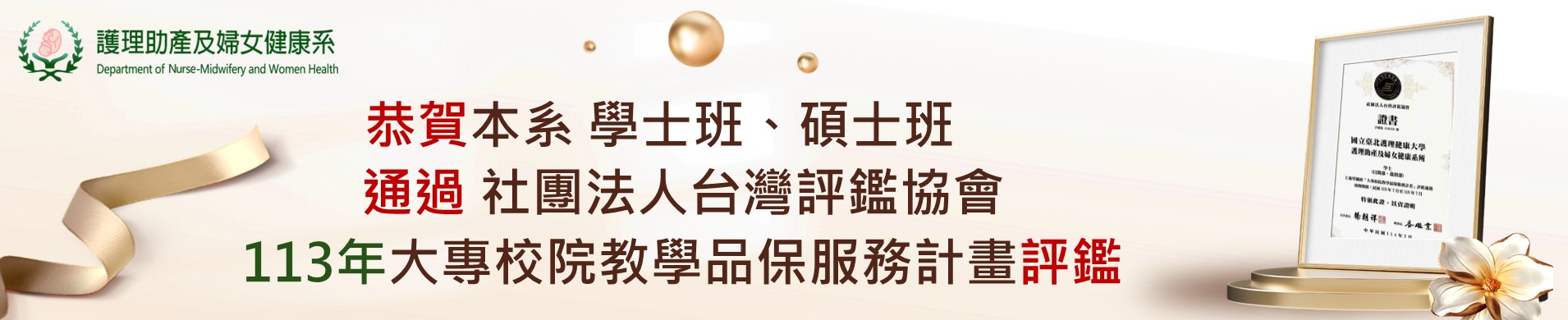 評鑑通過_2版